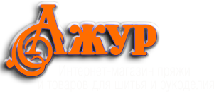 Ажур Магазин Одежды Новосибирск Интернет